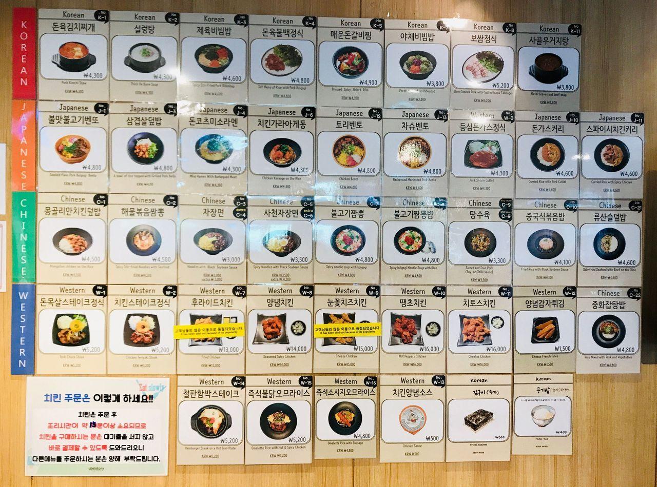 延世大学的菜单墙，上面展示了各类美食，让点餐变得简单。